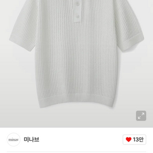미나브 퓨어코튼 펀칭 카라 니트 아이보리 XL사이즈 판