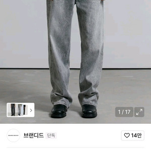 브랜디드 1862 와이드 데님 34사이즈 판매합니다.