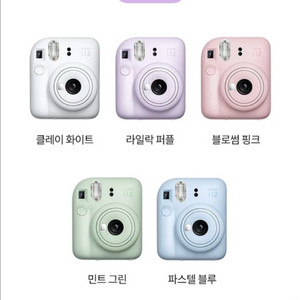 인스탁스 미니12 마루는강쥐 폴라로이드
