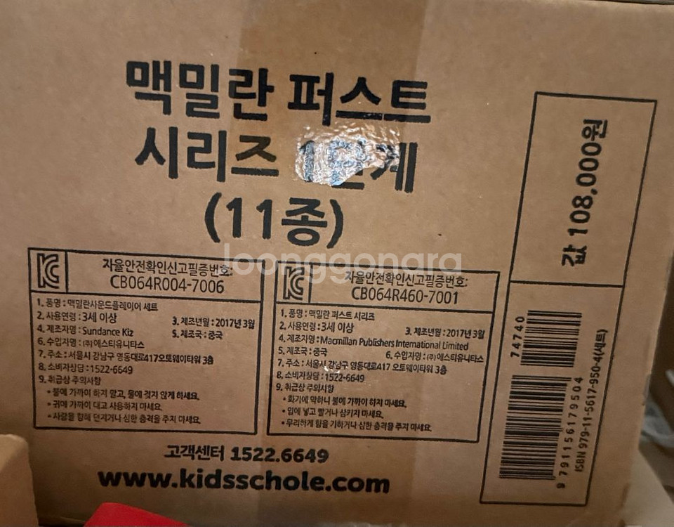 맥밀란 퍼스트시리즈 1단계--0