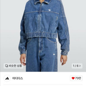 아디다스 데님 트랙탑 청자켓