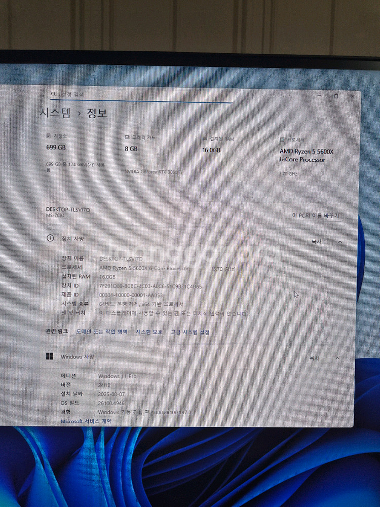 pc본체 라이젠5600 3060ti 모니터포함--0