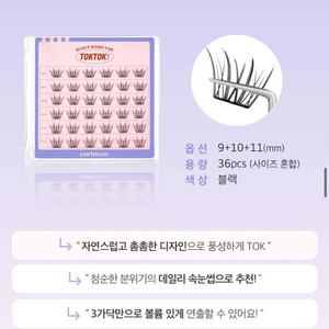 코링코 노글루 속눈썹 블라썸 + 프로핏 트위저 새상품