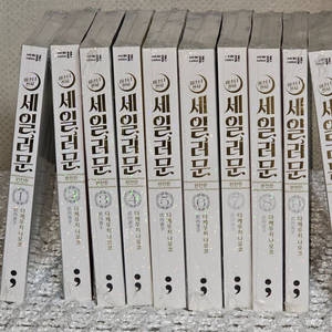 세일러문 만화책 완전판 새책 10권 일괄