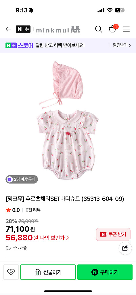 밍크뮤 원피스--1