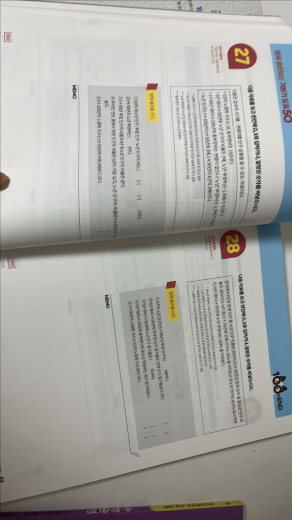 수능완성 임정환 도표100end 팝니다 이미지