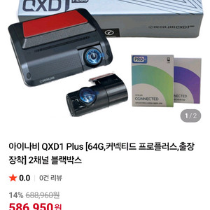 아이나비 QXD1 PLUS 블랙박스 2채널