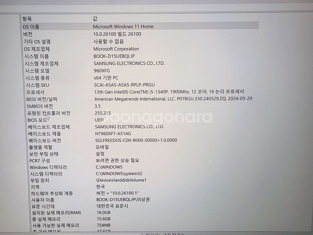 삼성 갤럭시북3 프로 i5 팝니다--6