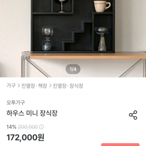 오투가구 하우스 미니 정식장
