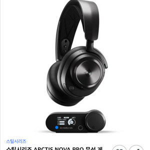 스틸시리즈 아크티시스 노바 프로 무선 게이밍 헤드셋