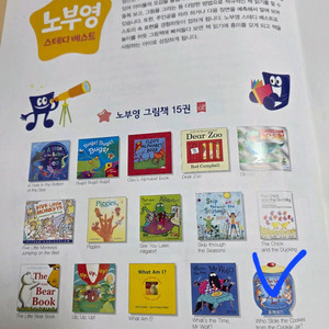노부영 스테디 베스트 14권