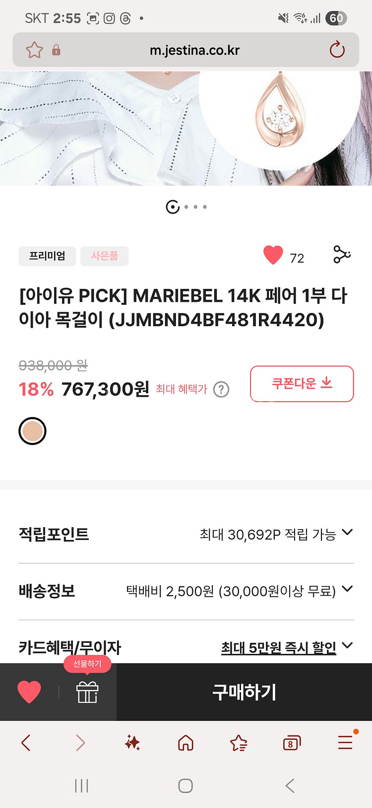 (급처)제이에스티나 마리벨 14K 다이아 1부목걸이로즈--2