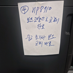 HP8710 무칩 무한복합기-공기계(헤드없음)ㅡ개당가격