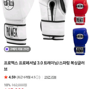 프로멕스 글러브 14oz 레이스 타입