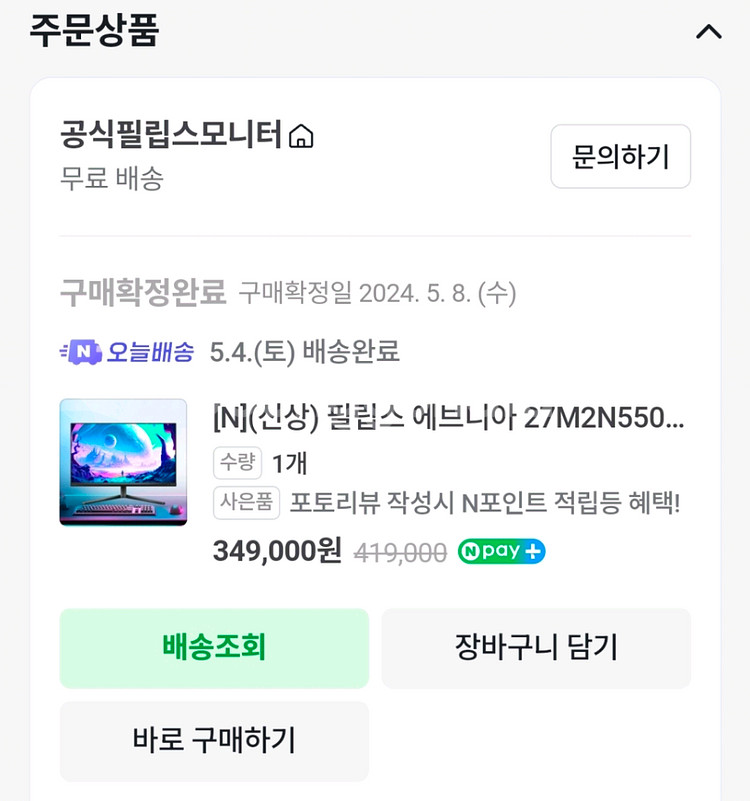 i7 14700k 본체 팔아요 +수정--1