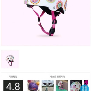 마이크로 킥보드 보호장비