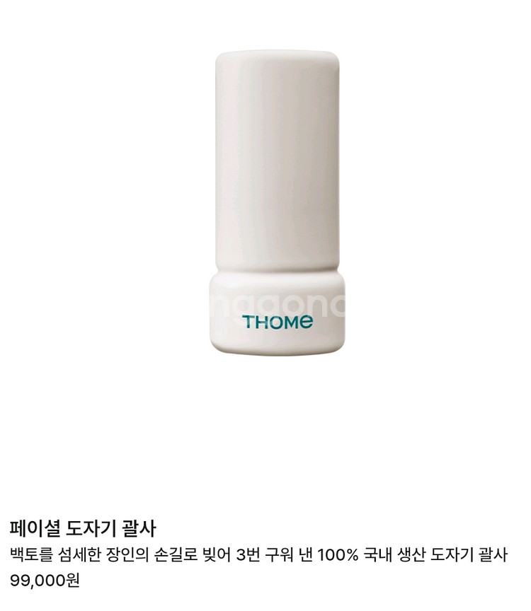 톰 히알루론산 스피큘앰플+도자기괄사--1