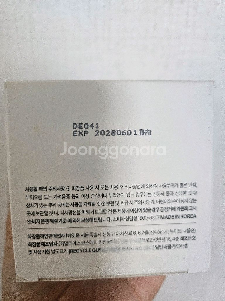 톰 히알루론산 스피큘앰플+도자기괄사--3