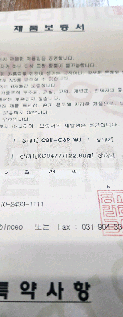 칼세 카본 상대/목조인트--4