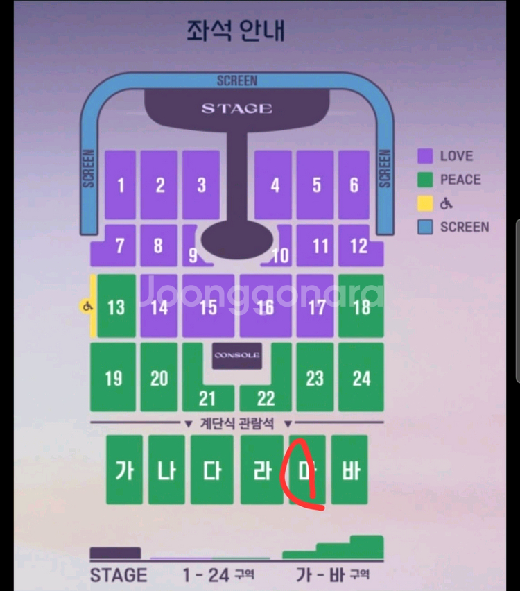 임영웅 인천 콘서트 티켓 양도(직거래만 가능)--1