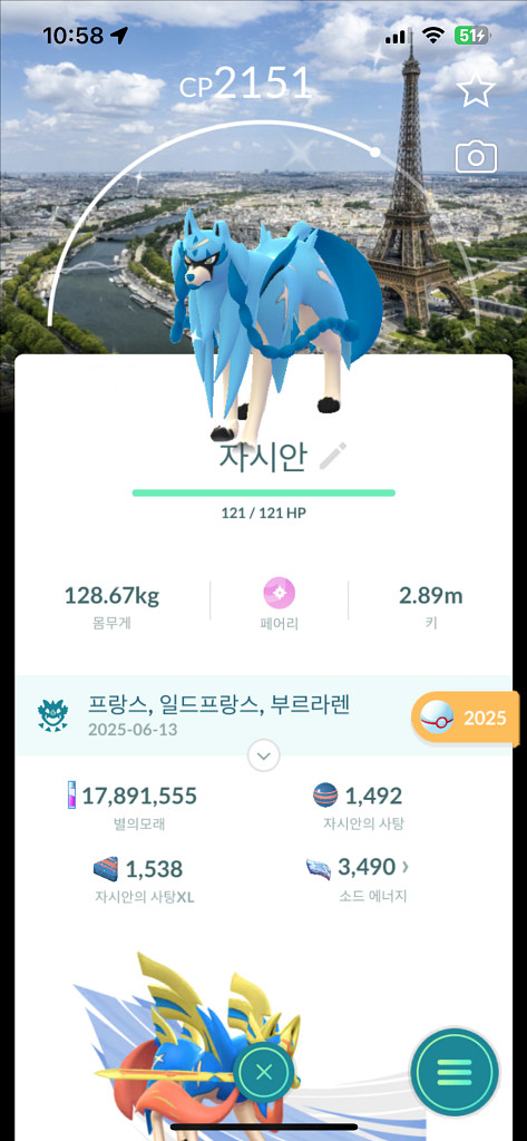 포켓몬고 자시안 자마젠타 파리 배경 이로치 팝니다--2