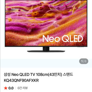 삼성43인치 neo qled tv팝니다