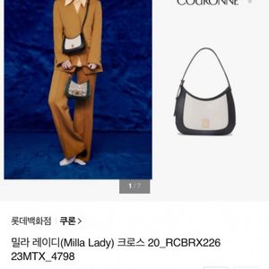 쿠론가방