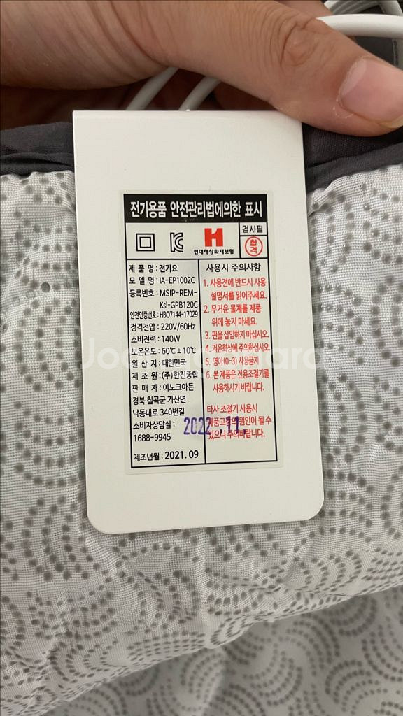 전기장판 이노크아든 (이사급처)--2