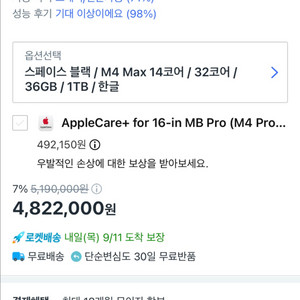 Apple 맥북 프로 16 M4 미개봉