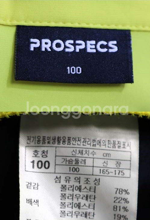 프로스펙스 집업 100--1