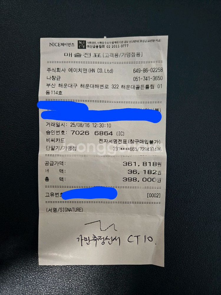 가민 어프로치 ct10--2