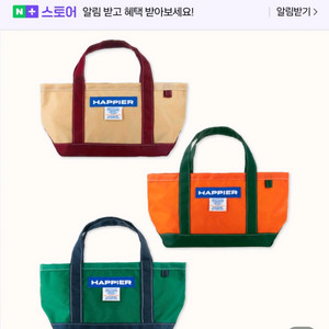 오롤리데이 해피어 픽미 미니 토트백