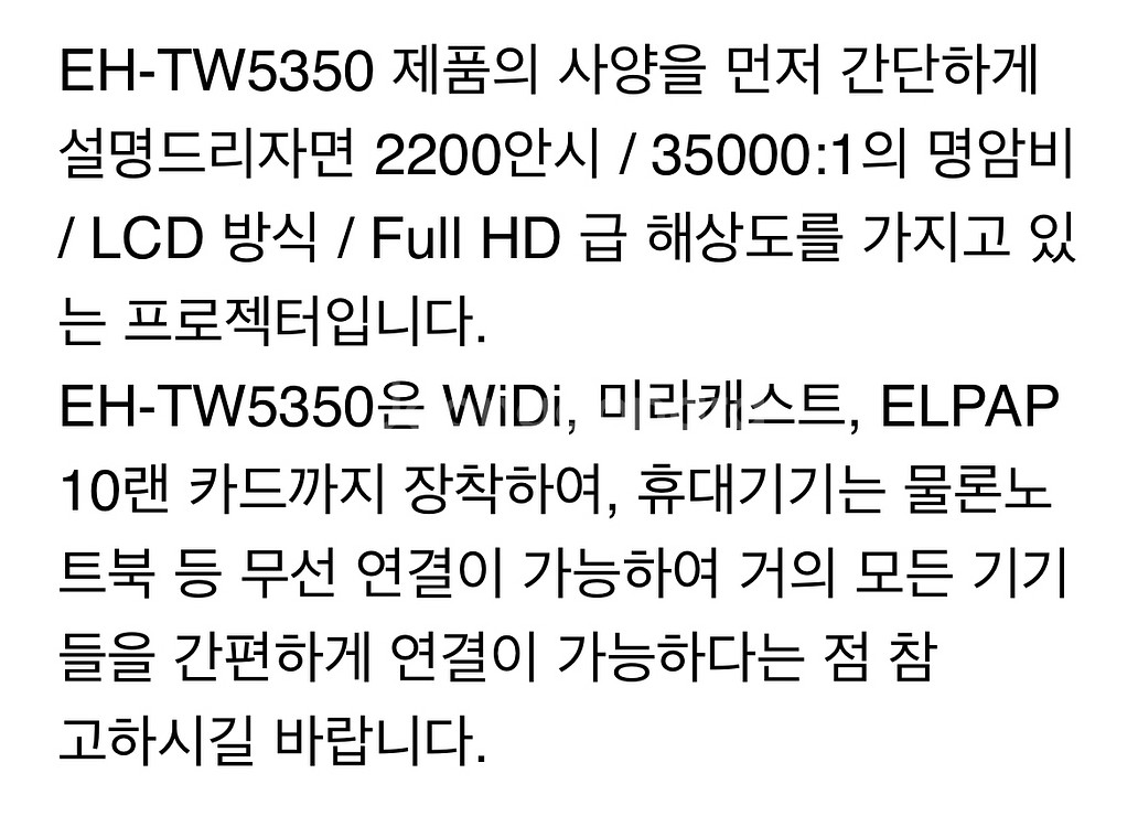 엡손 EH-TW5350 빔프로젝터--6