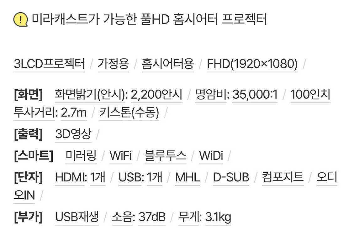 엡손 EH-TW5350 빔프로젝터--5