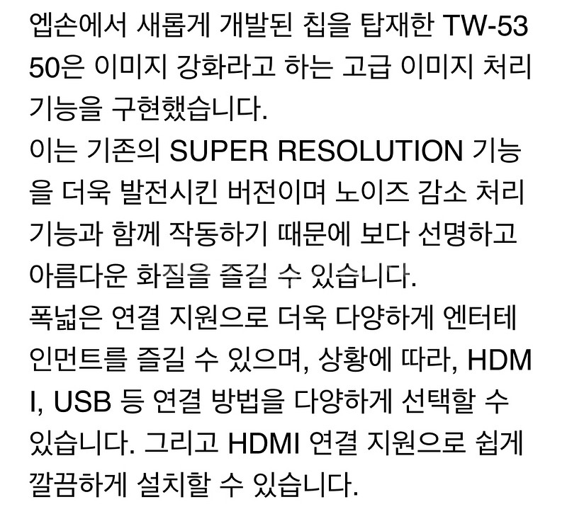 엡손 EH-TW5350 빔프로젝터--8