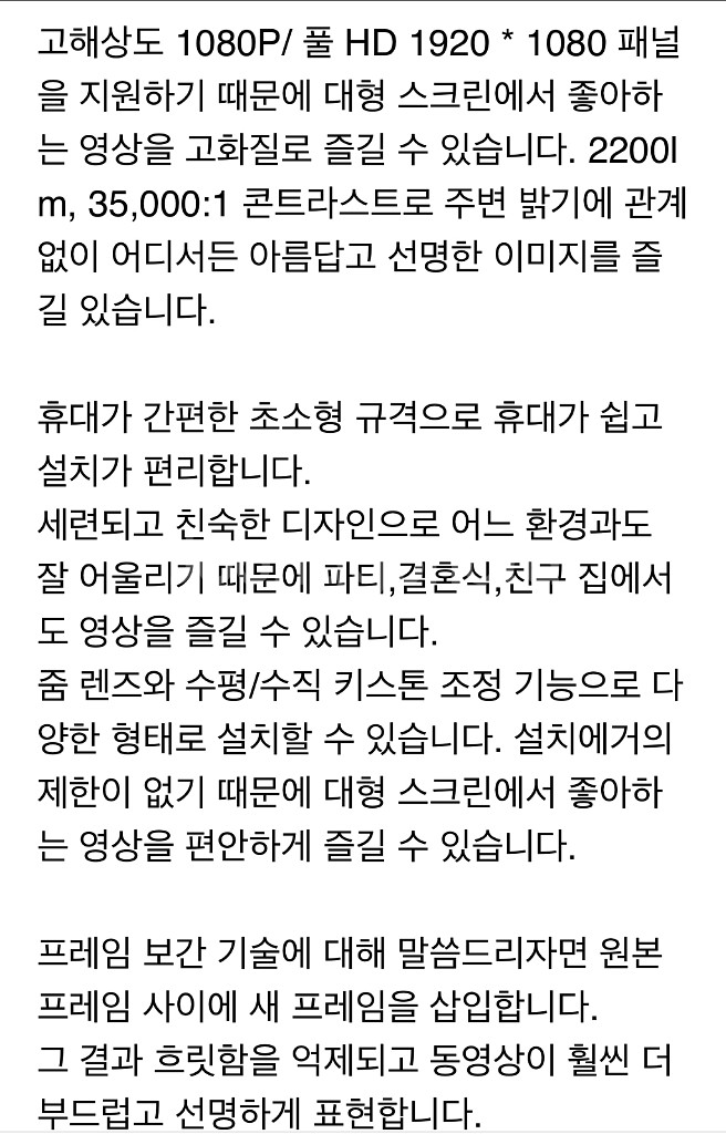 엡손 EH-TW5350 빔프로젝터--7