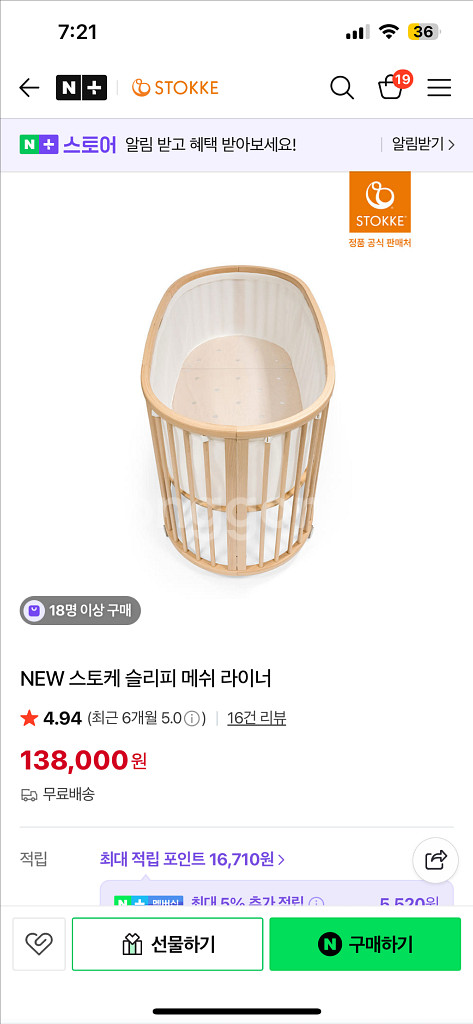 스토케 뉴슬리피--3