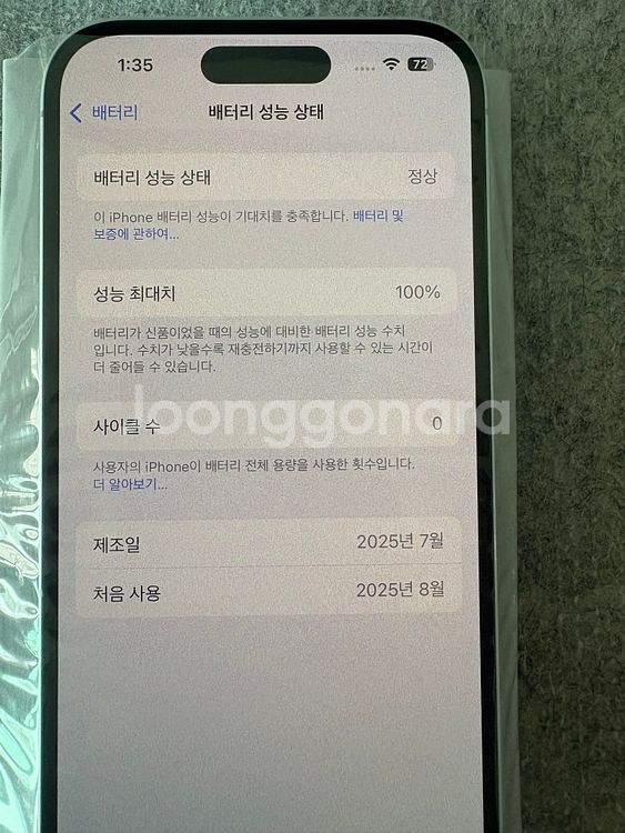 아이폰 16 128G 화이트 자급제--1