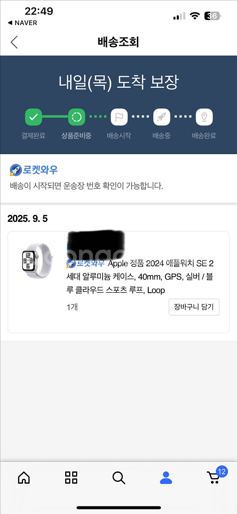 애플워치 se2 40mm 실버 미개봉 새상품--2