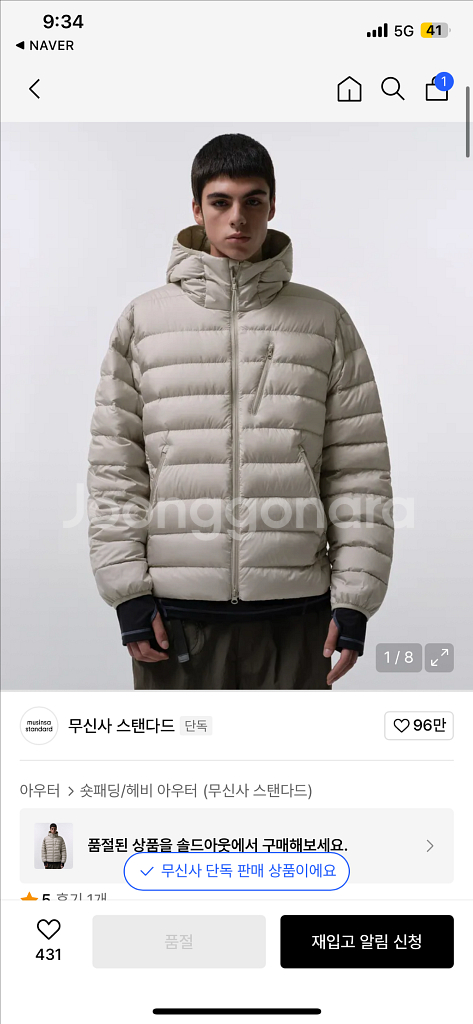 무탠다드 무신사 경량패딩 더스트베이지 m--0