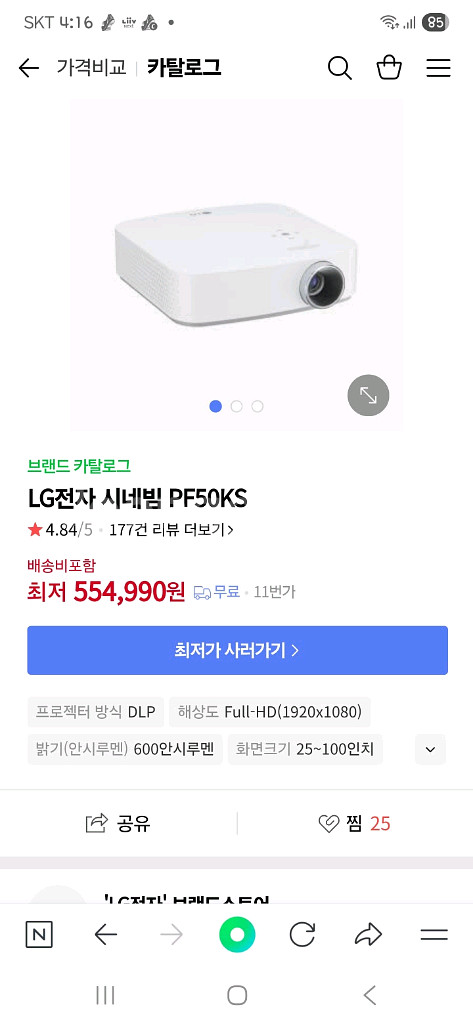 LG시네빔 PF50KS 빔프로젝트--4