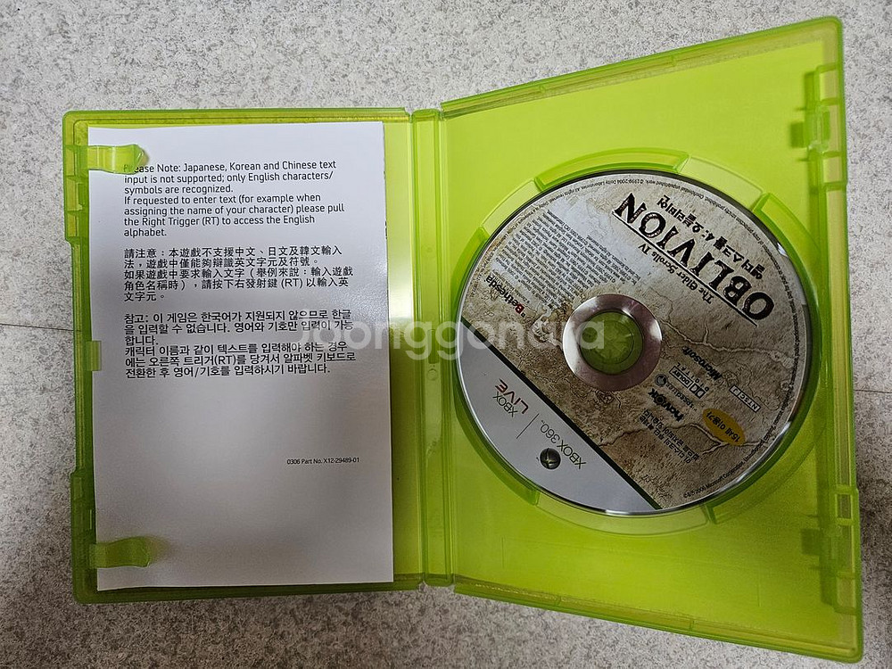 [XBOX360] 엘더스크롤4 -오블리비언--2