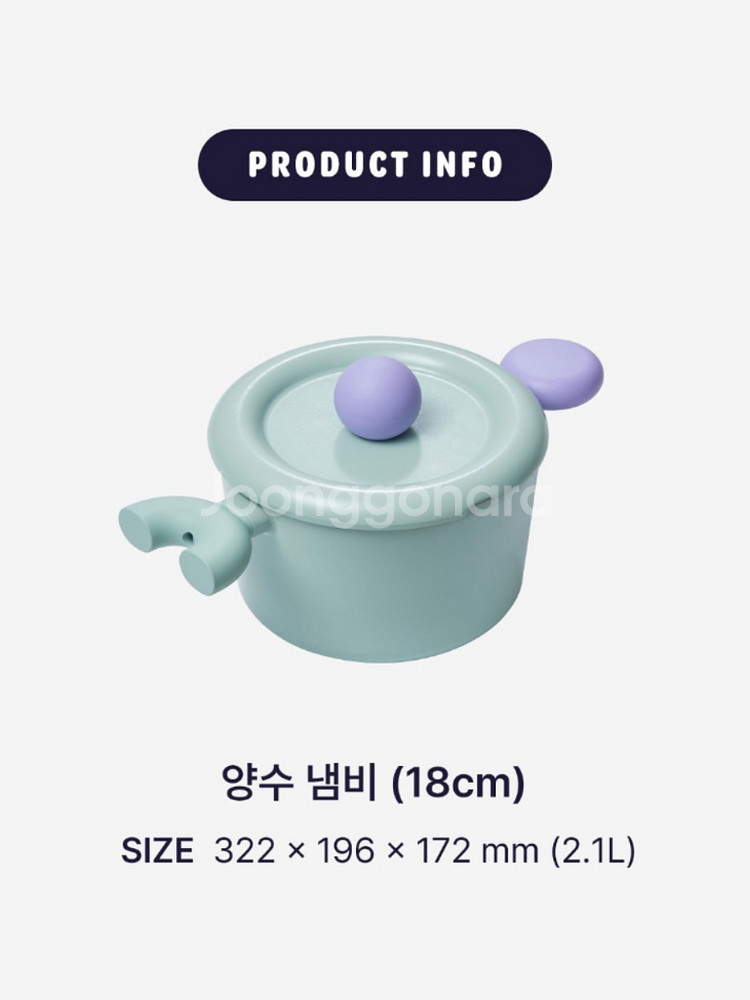 [새상품] 베터핑거 양수냄비 18cm--0