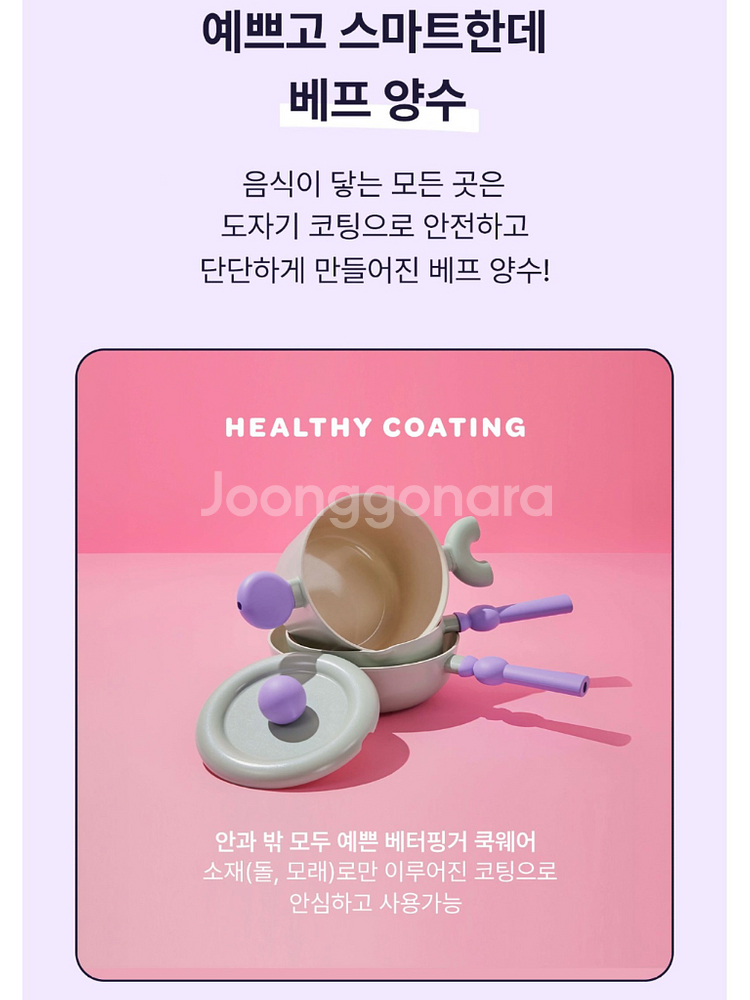 [새상품] 베터핑거 양수냄비 18cm--2