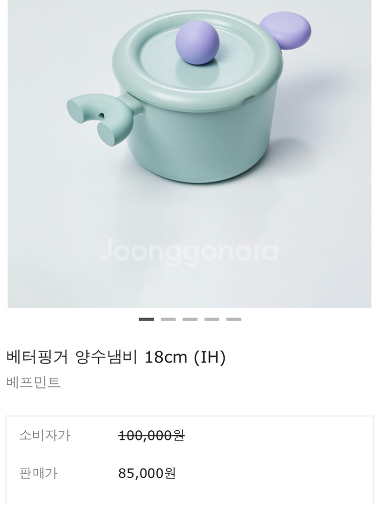 [새상품] 베터핑거 양수냄비 18cm--5