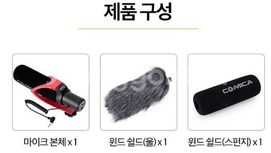 [코미카] 미러리스용 지향성 컨덴서 마이크 팝니다.--2