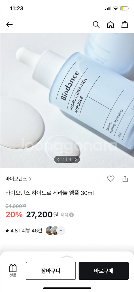 바이오던스 하이드로 세라놀 앰플--0