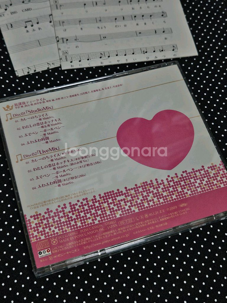 케이온 초회한정판 cd--5