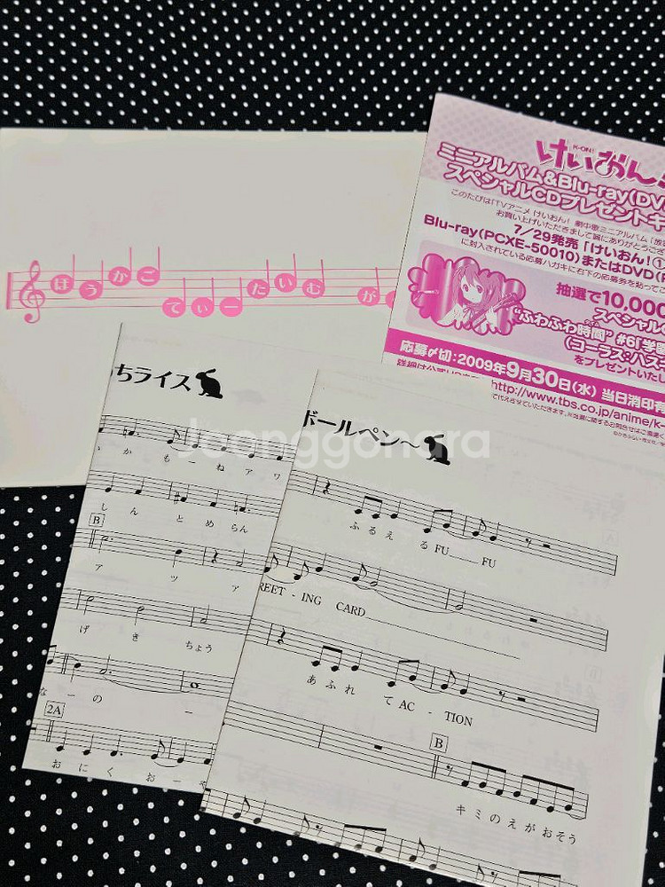 케이온 초회한정판 cd--7