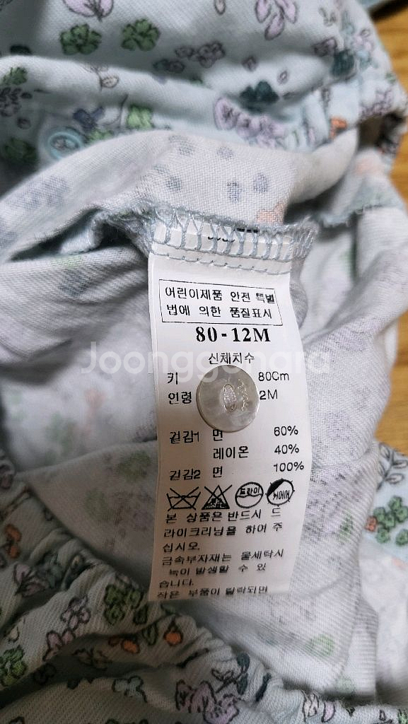 밍크뮤 바디수트 2벌 6m 12m--1